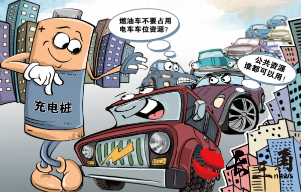 充电桩不足 想安装受阻……“给新能源汽车充个电太难了”