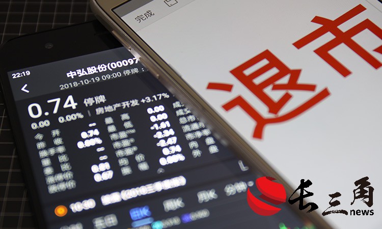 媒体管家：连续25个跌停锁定面值退市 ST爱康计划停产减亏