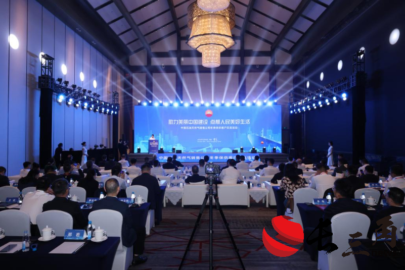 媒体管家|和合共生 聚力赋能 中国石油携手城燃企业共话绿色发展