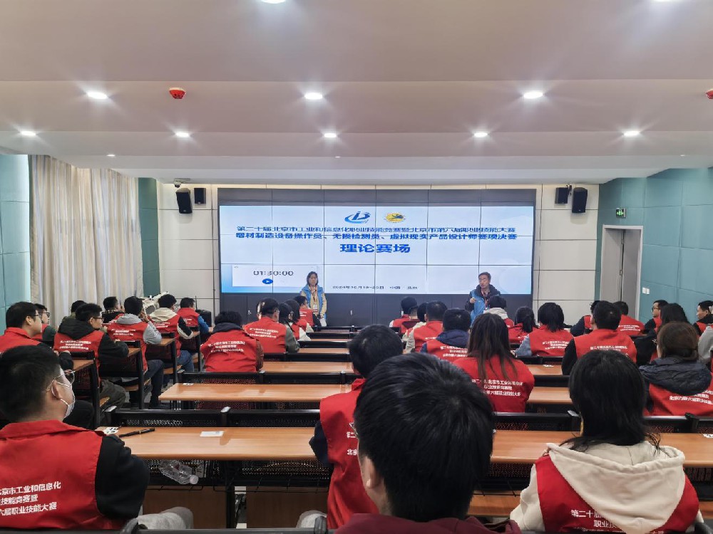 媒体管家:祝贺北京市第六届职业技能大赛6个赛项决赛圆满成功