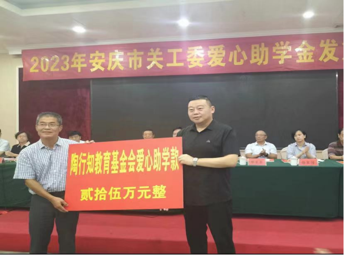 媒体管家|陶行知基金会公益组与安庆考上“985”大学的寒门学子共创美好未来