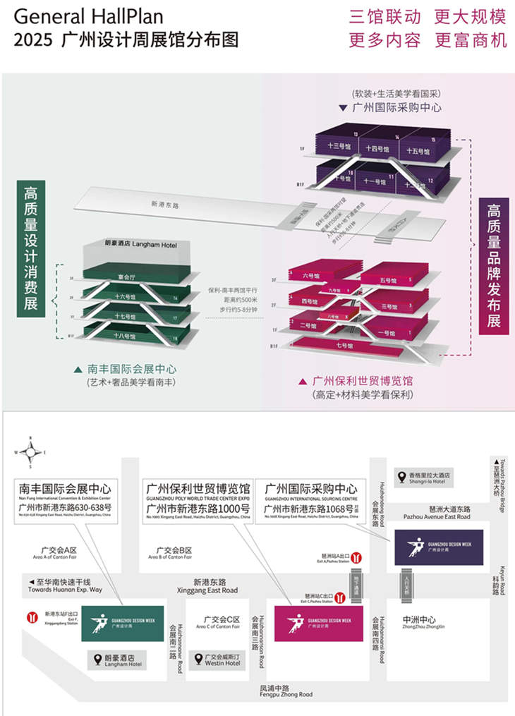 强！强！强！2025年广州设计周展会「保利馆」已经next level!