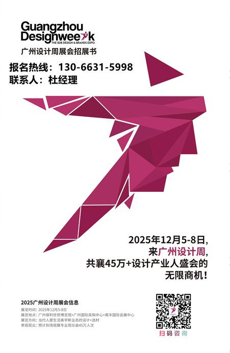GZDW2025广州设计周「广州全屋高端门窗展」召开时间及展馆地址
