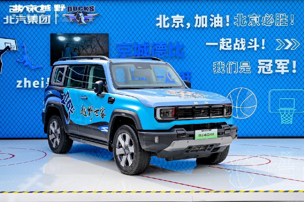 BJ40增程车主交车仪式亮相“北京越野品牌之夜”