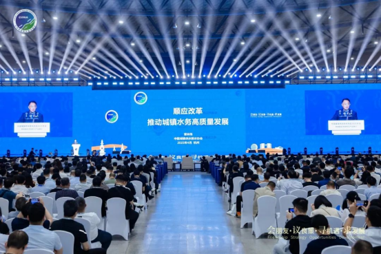 北控水务出席中国水协年会,获“四十周年·突出贡献单位”称号