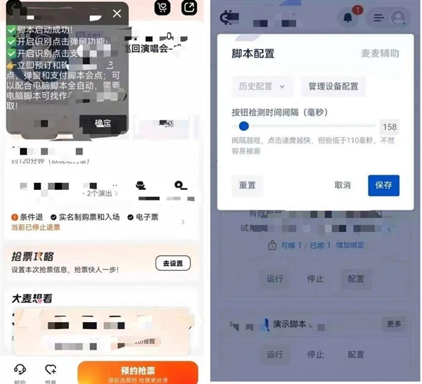 可控制手机、平板 2人编写抢票软件赚10万余元被刑拘 可控制手机、平板 2人编写抢票软件赚10万余元被刑拘