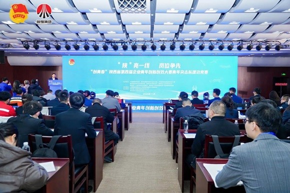 中建西部建设九公司“磐石砼创”青年突击队亮相陕西省第四届企业青年创新创效大赛决赛并获三等奖 中建西部建设九公司“磐石砼创”青年突击队亮相陕西省第四届企业青年创新创效大赛决赛并获三等奖