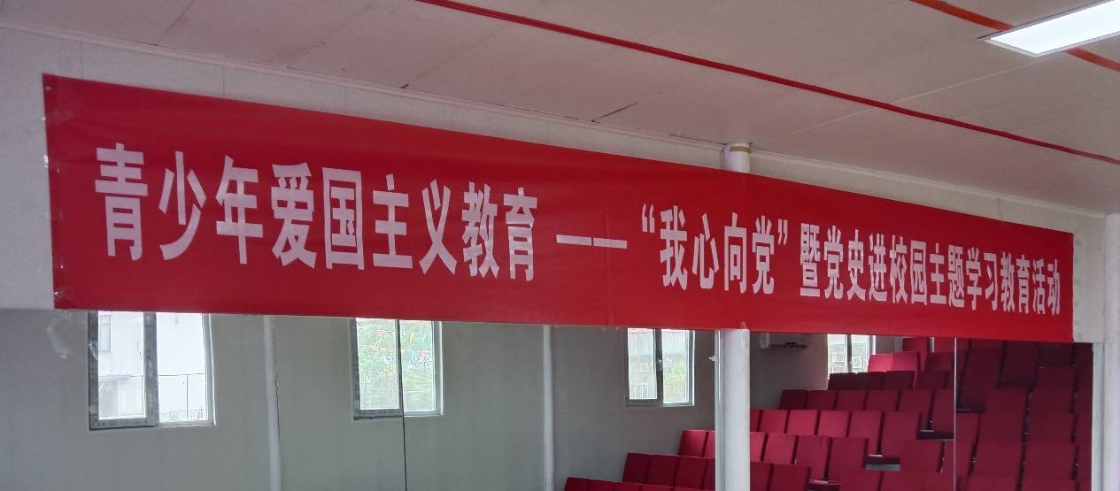 《我心向党》进校园,在校园中传承和弘扬爱国主义 《我心向党》进校园,在校园中传承和弘扬爱国主义