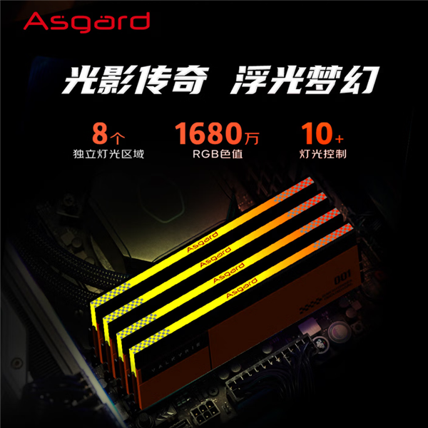 内存价格上天了!阿斯加特推出256GB套装:16999元比RTX 5090还贵!