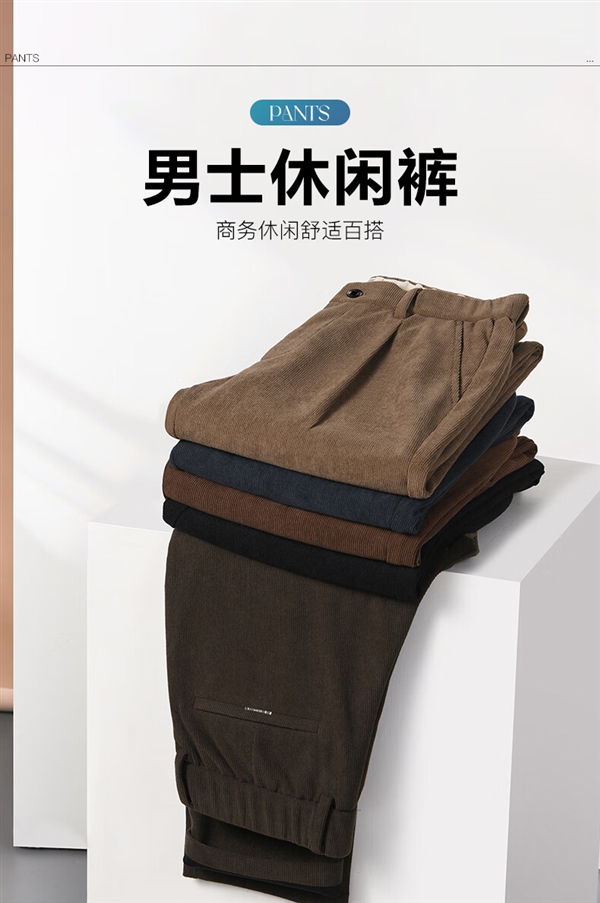 买贵双倍赔!杉杉男士秋冬加绒休闲裤百亿补贴:89元发车