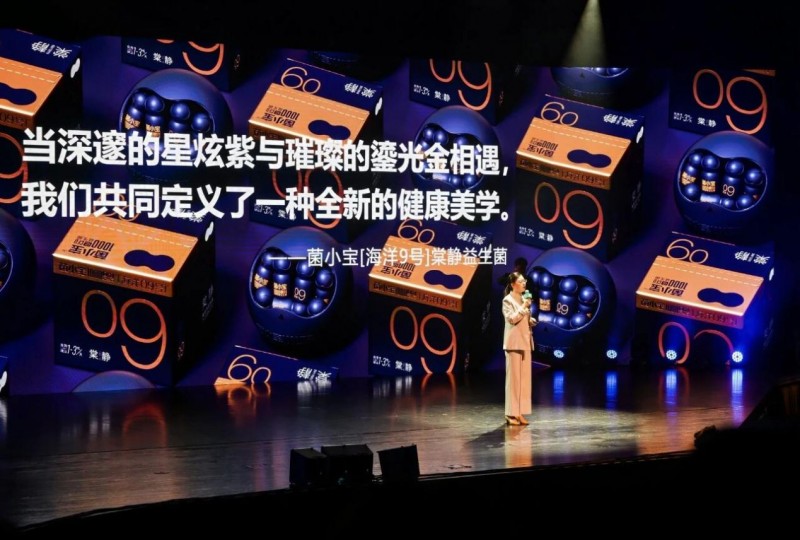 科技赋能健康,菌小宝发布重磅新品,引入微生态控糖新“食”代(图2) 科技赋能健康,菌小宝发布重磅新品,引入微生态控糖新“食”代(图2)