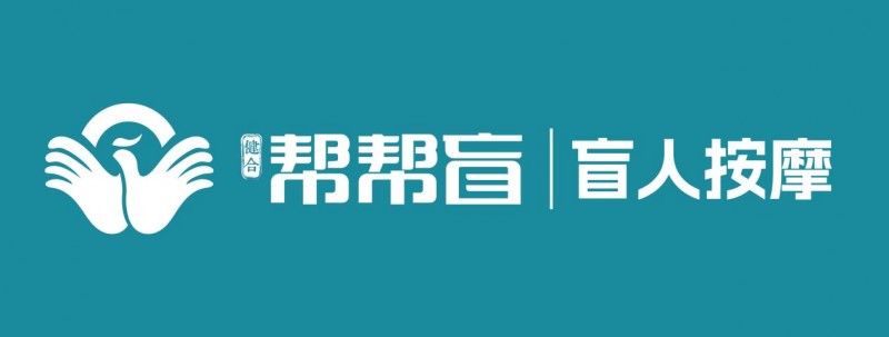“帮帮盲”盲人按摩：打破餐饮内卷，开辟加盟行业的发展新路径(图2)