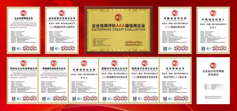 家家有（海南）数字科技有限公司共建绿色消费时代(图2)