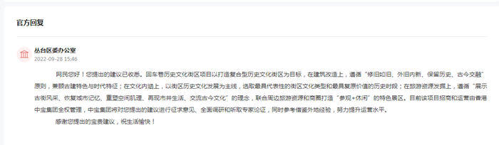 人民建议｜邯郸城市文化建设成效显著登上《人民日报》 网友：有我的建议 很激动