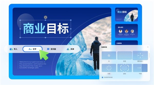 万兴科技全球首发 AI 演示新品万兴智演 多重专属福利享不停! 万兴科技全球首发 AI 演示新品万兴智演 多重专属福利享不停!(图4)