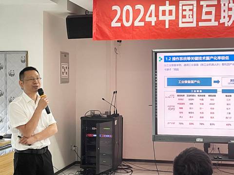 2024中国互联网发展创新与投资大赛（开源）成都推广会成功召开(图3)