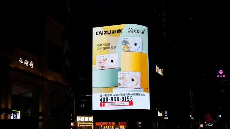 彩族点亮广州繁荣商圈,户外大屏广告引燃夏日热潮(图1) 彩族点亮广州繁荣商圈,户外大屏广告引燃夏日热潮(图1)