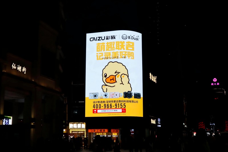 彩族点亮广州繁荣商圈,户外大屏广告引燃夏日热潮(图4) 彩族点亮广州繁荣商圈,户外大屏广告引燃夏日热潮(图4)