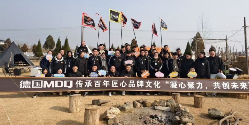 德国MDQ传承百年匠心品牌文化 “凝心聚力”“共创未来”(图1)