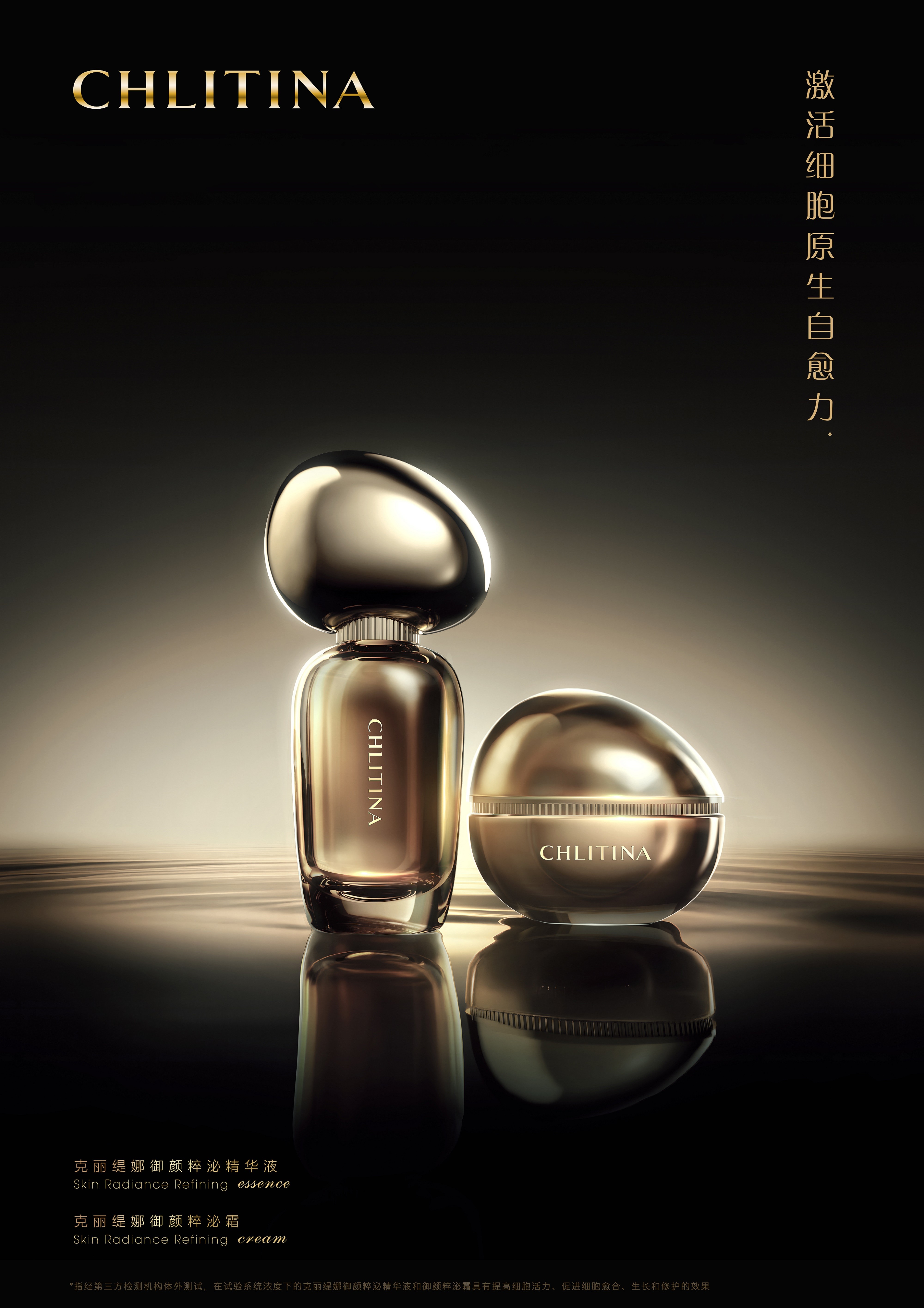 1756795006941217.jpg 御颜粹泌精华液&霜-KV-25.5.8改色调(1).jpg