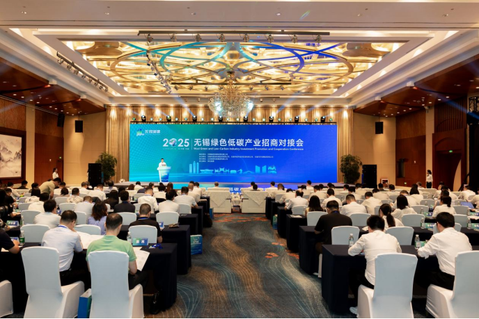 东鹏控股出席2025无锡绿色低碳产业招商对接会,共探城市可持续发展未来(图1) 东鹏控股出席2025无锡绿色低碳产业招商对接会,共探城市可持续发展未来(图1)