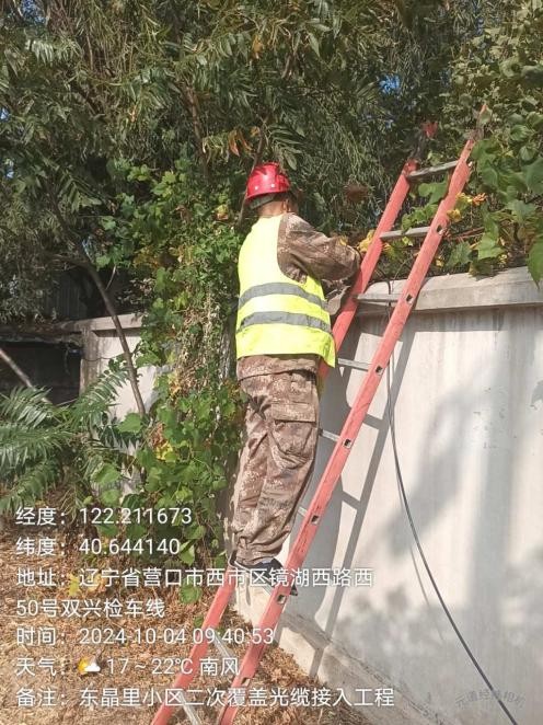 “网络更顺畅,服务更贴心”—营口联通光衰整治(图3) “网络更顺畅,服务更贴心”—营口联通光衰整治(图3)