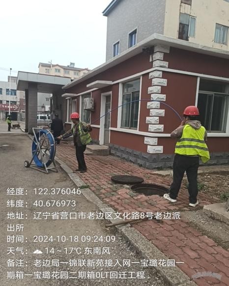 “网络更顺畅,服务更贴心”—营口联通光衰整治(图4) “网络更顺畅,服务更贴心”—营口联通光衰整治(图4)