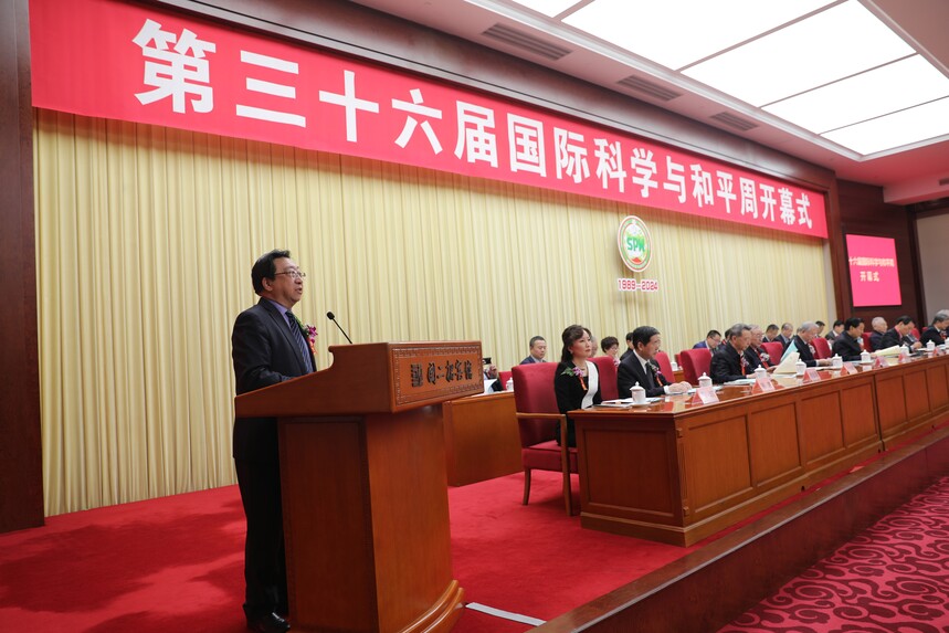 第三十六届国际科学与和平周在京开幕(图3) 3.国际科学与和平周中国组织委员会主任徐延豪宣读第十一届全国人大常委会副委员长、国际科学与和平周中国组织委员会主席陈至立致第三十六届国际科学与和平周活动贺信.jpg