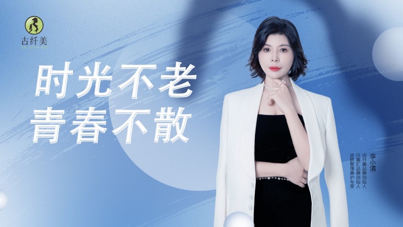 《李小清:古纤美——演绎美丽传奇》(图4) 《李小清:古纤美——演绎美丽传奇》(图4)