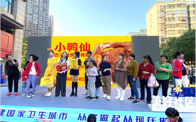 小鸭仙玩转星集市，焕新亮相长沙政法频道“2023美好社区生活节”(图4)