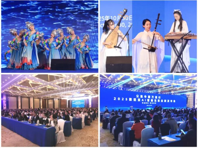 2025AI智能生态全球发布会暨“拥军助残”公益中国万里行在贵阳启航(图10) 10.jpg