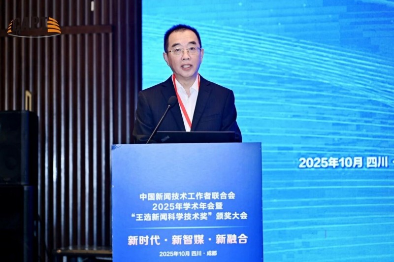 2025新技联年会召开 方正电子展示媒体技术破局创新路径(图2)