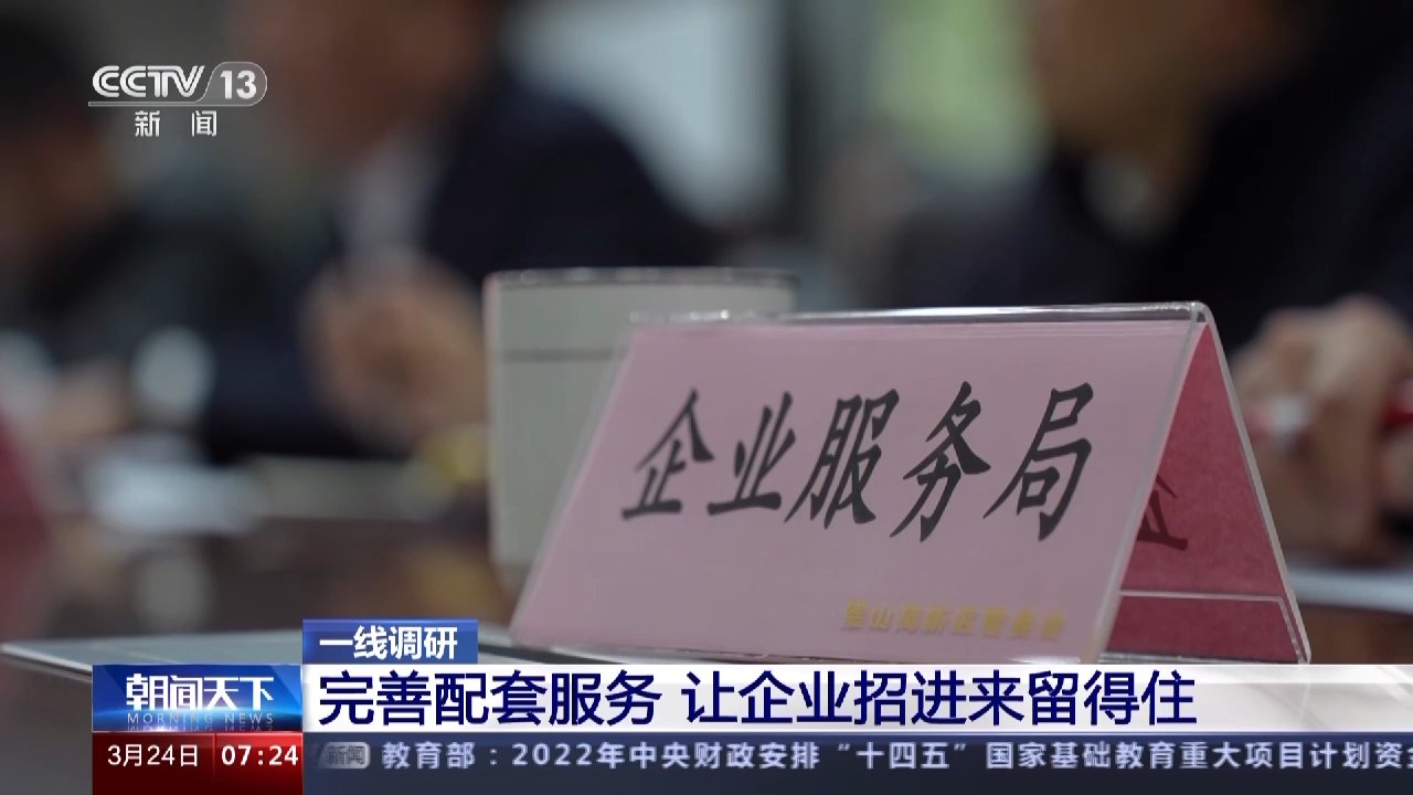 一线调研丨一个高新区培育的“专精特新”沃土 一线调研丨一个高新区培育的“专精特新”沃土