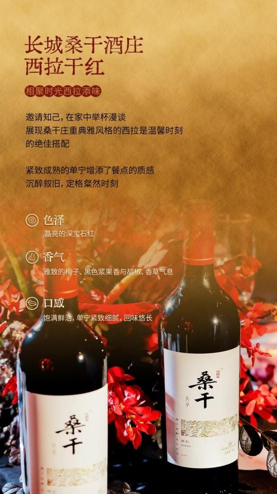揭秘国宴用酒：长城葡萄酒的荣耀与担当(图3)