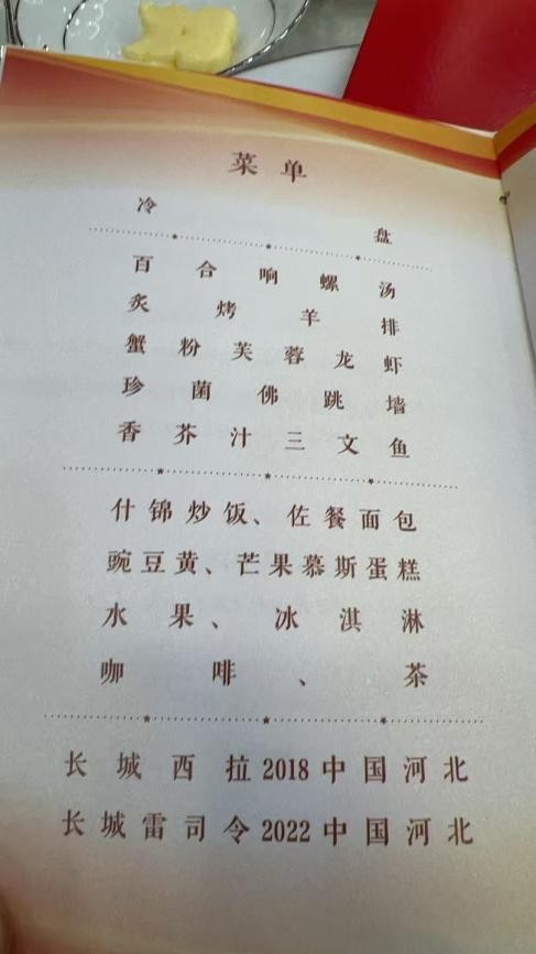 揭秘国宴用酒：长城葡萄酒的荣耀与担当(图2)